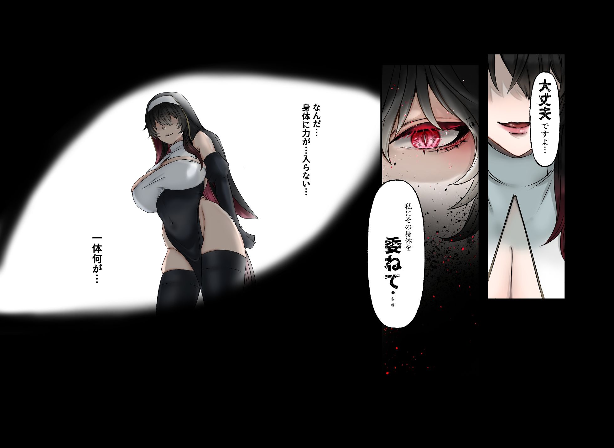 救いたまえシスター サンプル3ページ目