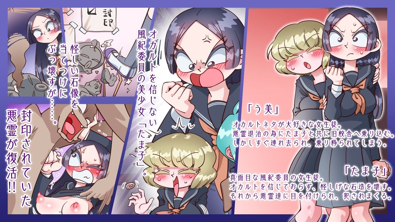 たま子は悪霊から逃げられなかった サンプル1ページ目