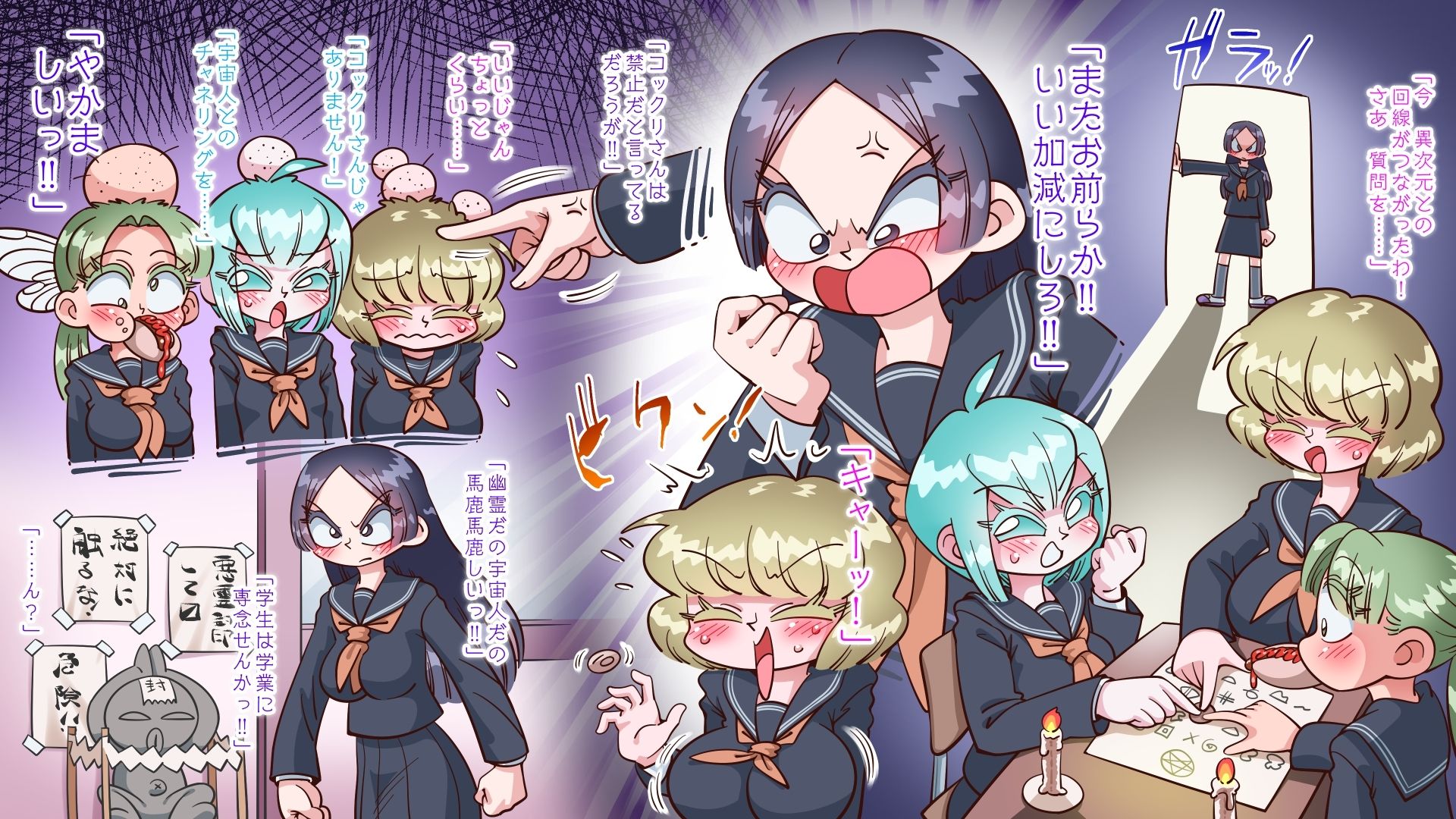 たま子は悪霊から逃げられなかった サンプル4ページ目