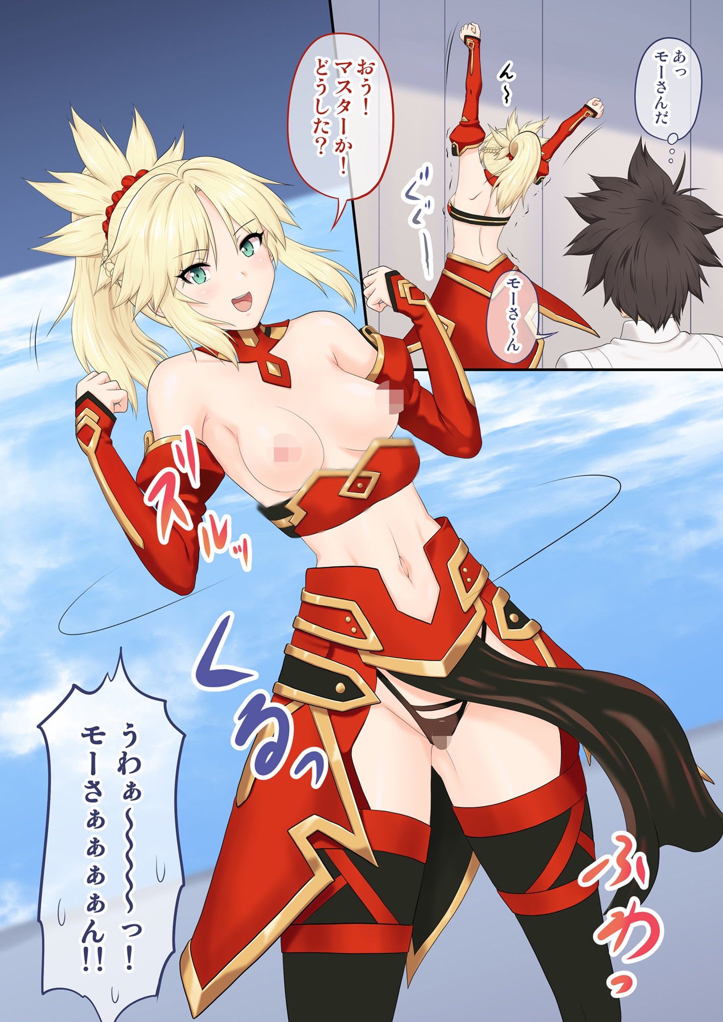 FG〇2次創作イラスト＆1P漫画集 サンプル1ページ目