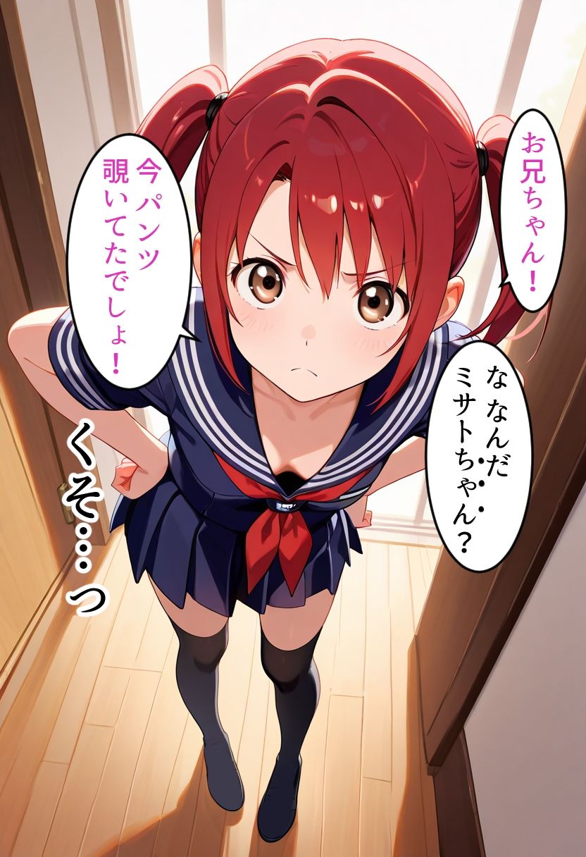 脚と尻 サンプル1ページ目