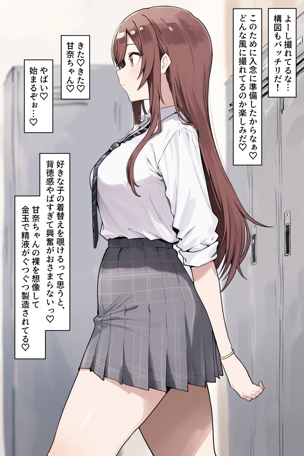 クラスの男子に着替えを盗撮される甘奈ちゃん サンプル3ページ目