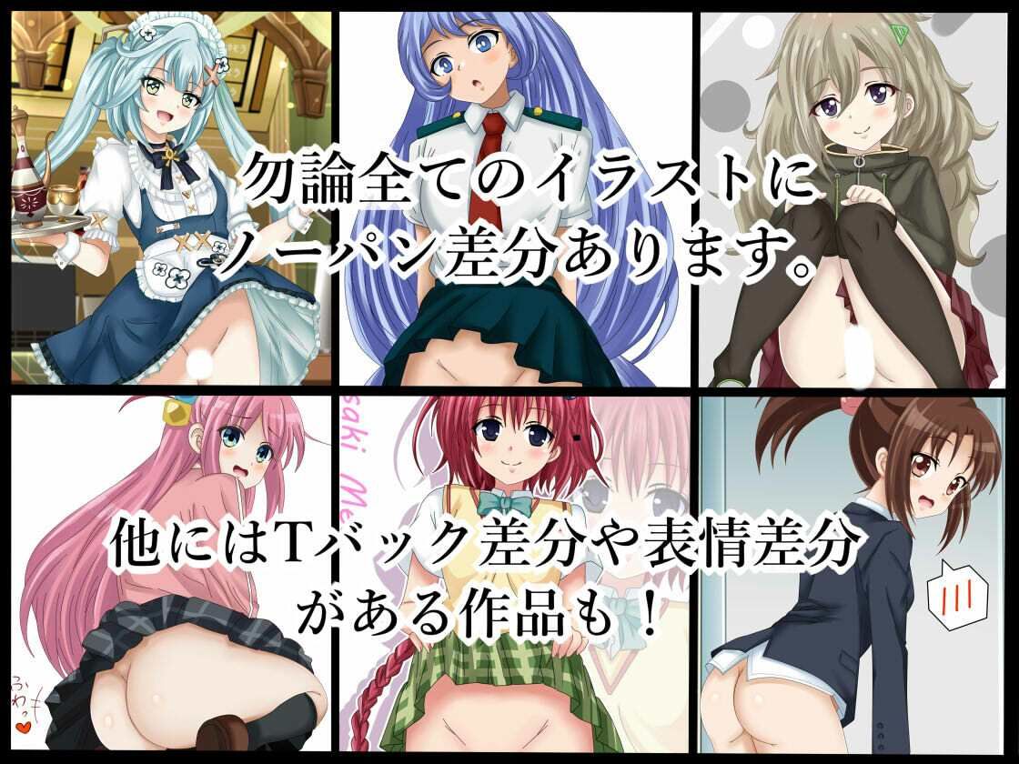虹コレVol.27】  パロキャラおぱんつコレクション082（おぱんつ） ＋おまけ18作品=100作品 サンプル1ページ目