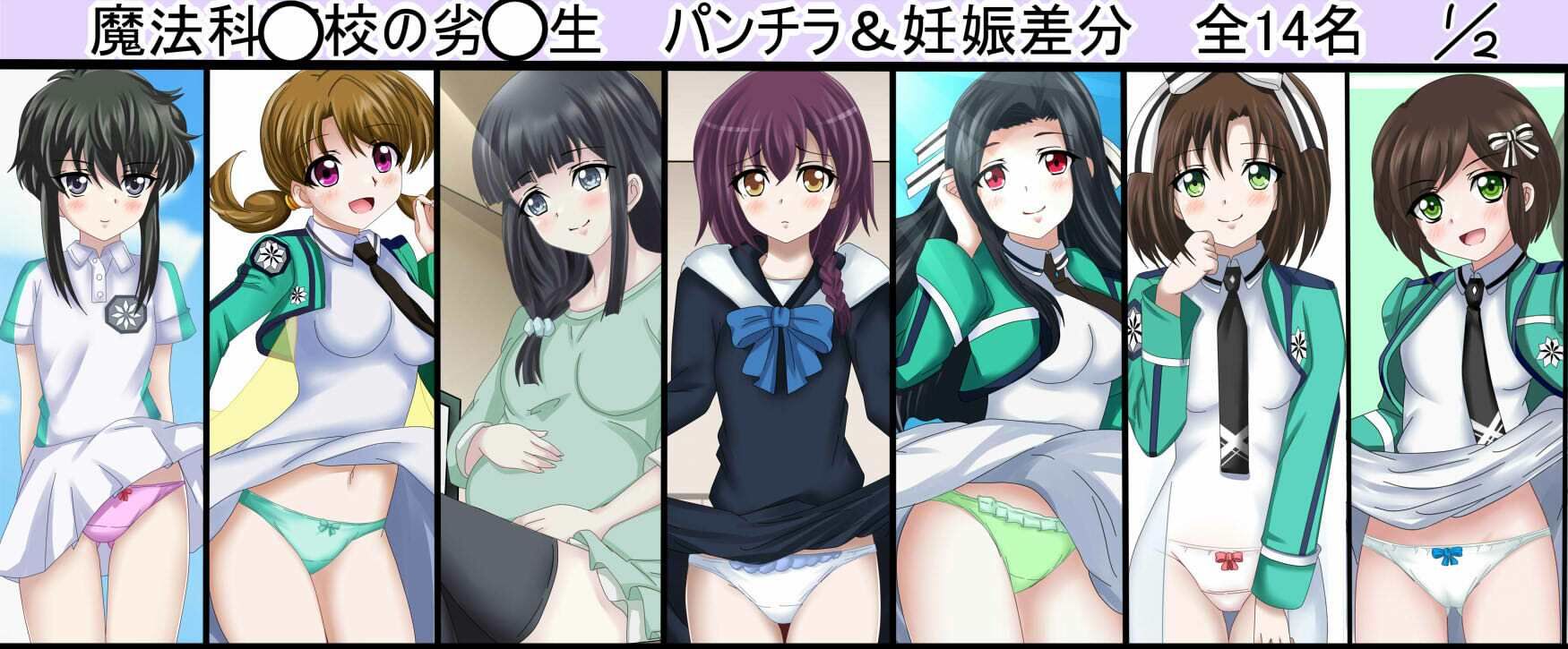 虹コレVol.27】  パロキャラおぱんつコレクション082（おぱんつ） ＋おまけ18作品=100作品 サンプル2ページ目