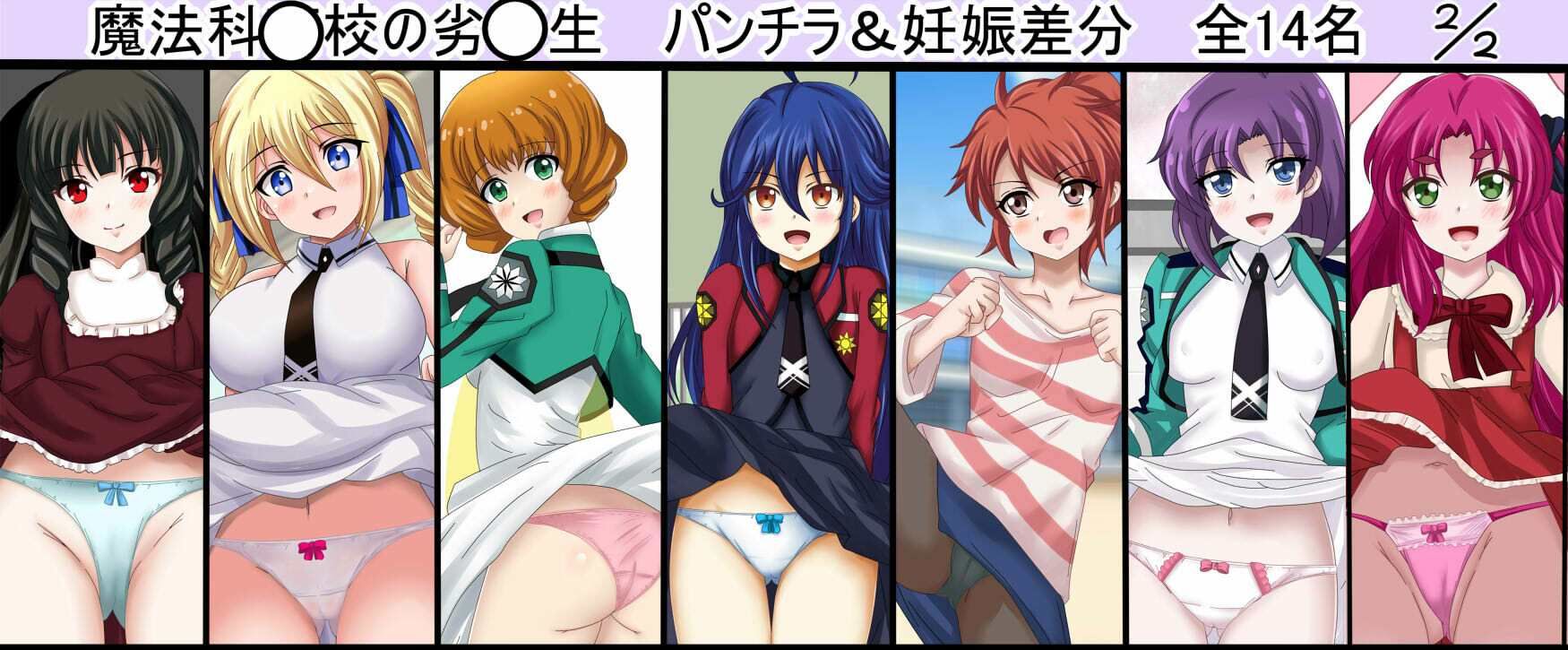 虹コレVol.27】  パロキャラおぱんつコレクション082（おぱんつ） ＋おまけ18作品=100作品 サンプル3ページ目