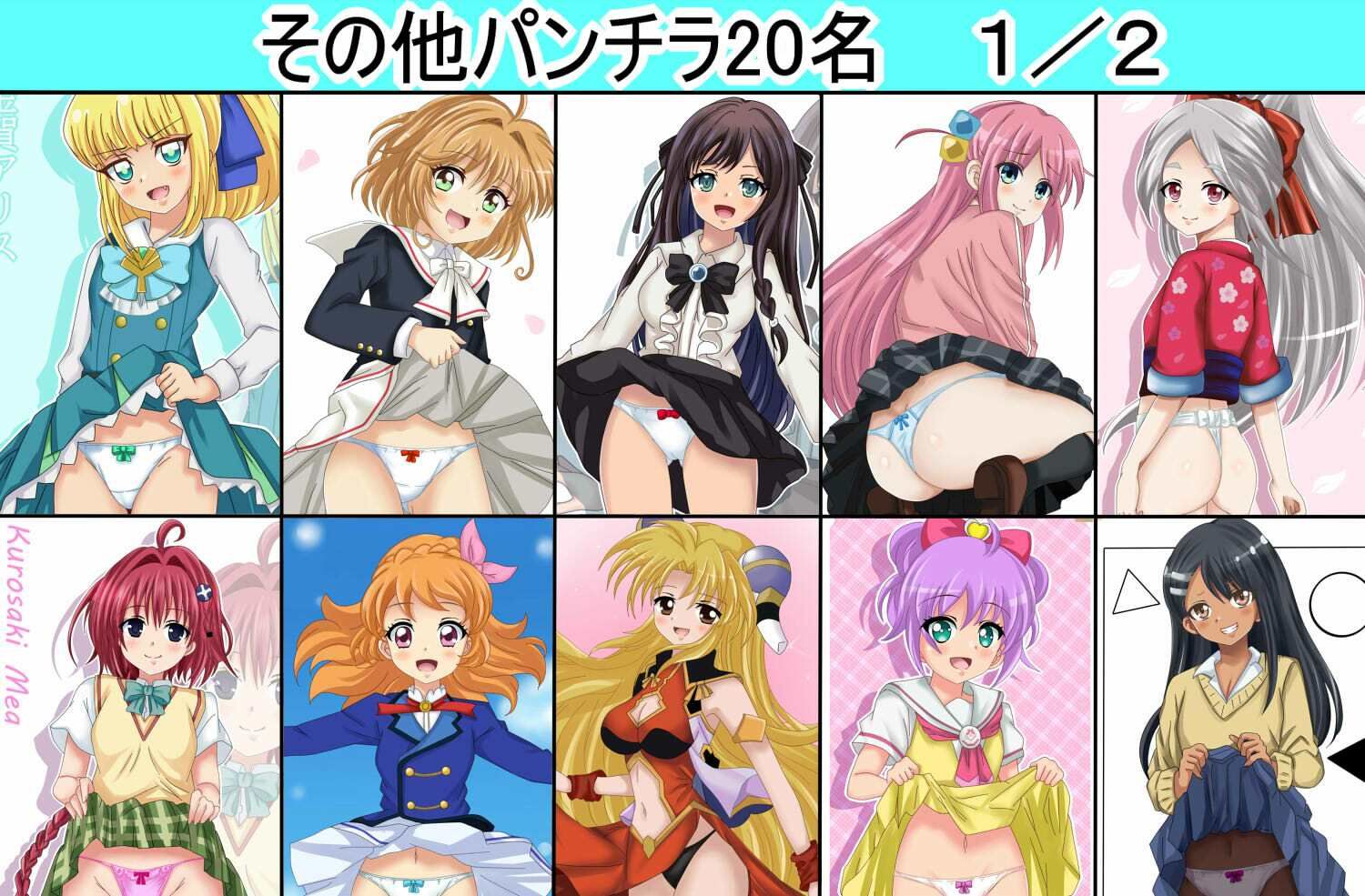 虹コレVol.27】  パロキャラおぱんつコレクション082（おぱんつ） ＋おまけ18作品=100作品 サンプル8ページ目