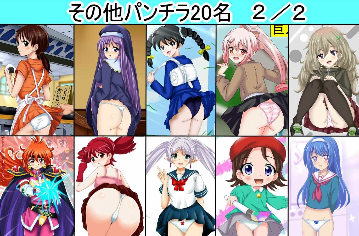 虹コレVol.27】  パロキャラおぱんつコレクション082（おぱんつ） ＋おまけ18作品=100作品 サンプル9ページ目