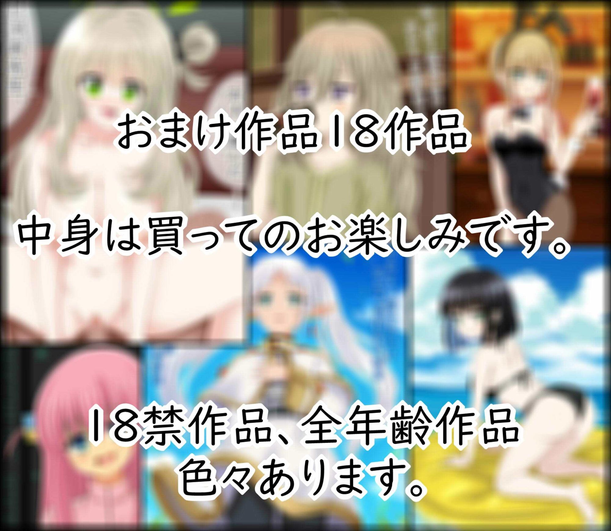 虹コレVol.27】  パロキャラおぱんつコレクション082（おぱんつ） ＋おまけ18作品=100作品 サンプル10ページ目