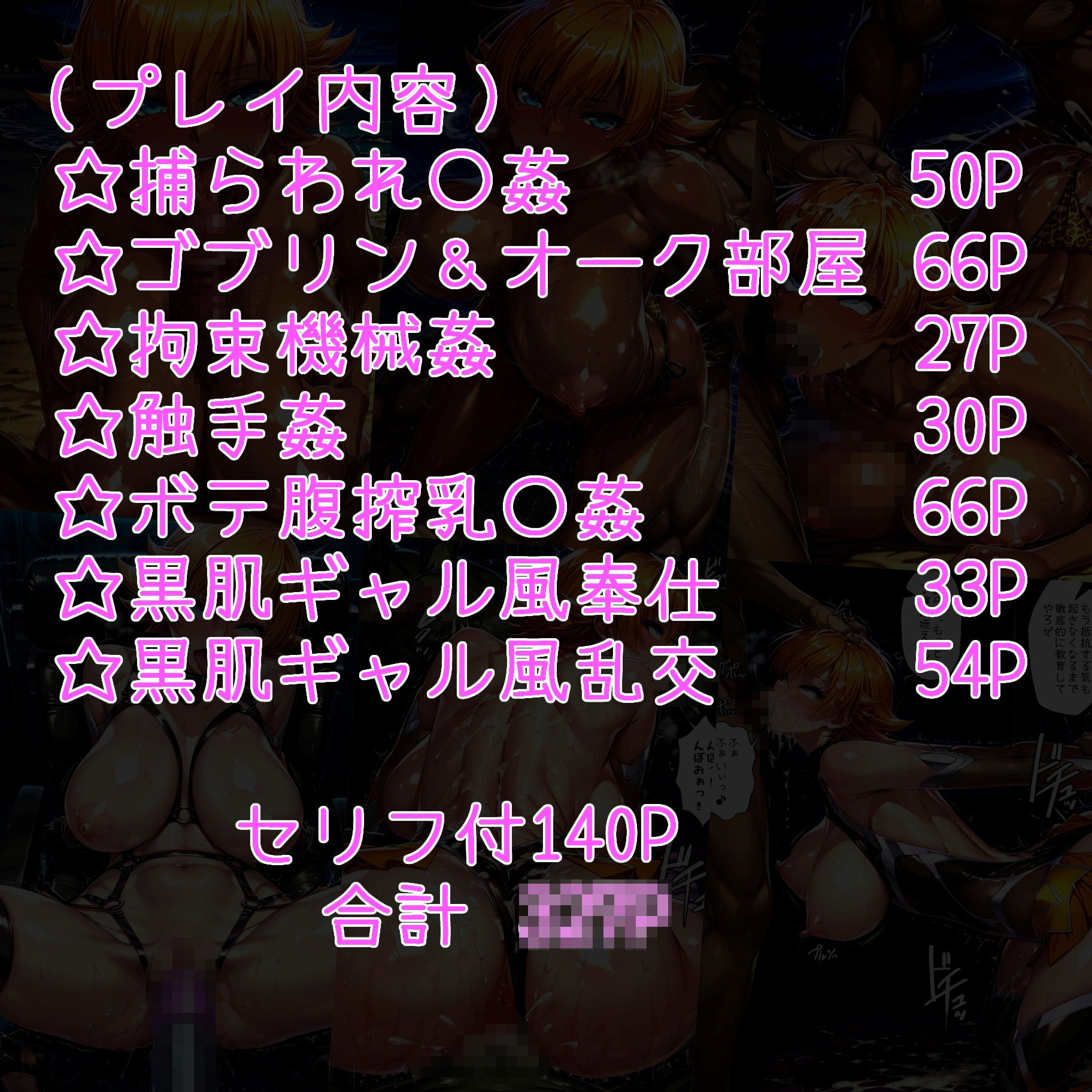 堕ちた対魔忍井河〇くら サンプル1ページ目