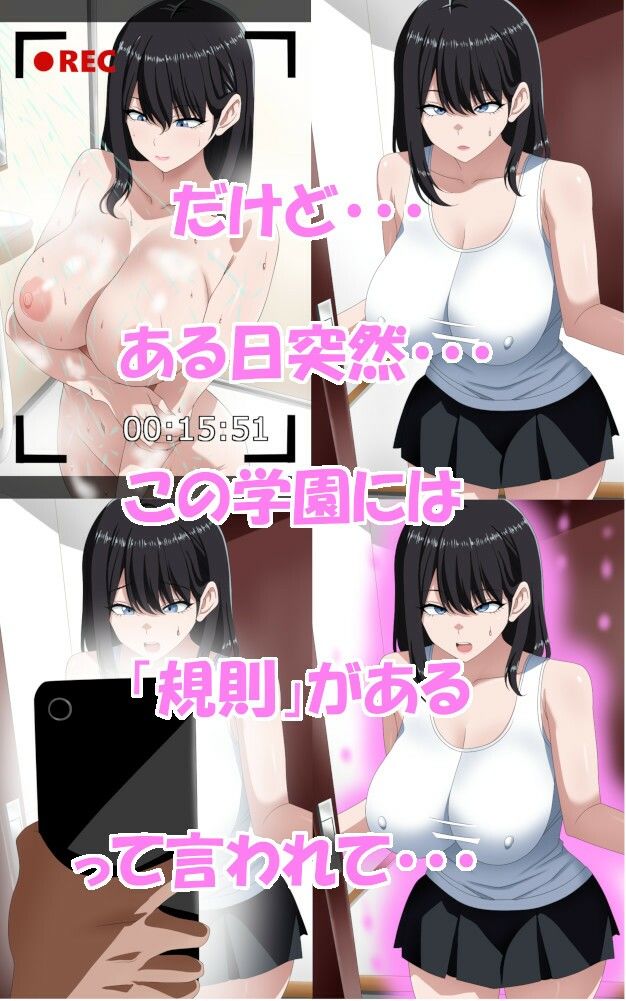 転入生伝法谷さん、無事、催○変態女子寮管理人の餌食 サンプル2ページ目