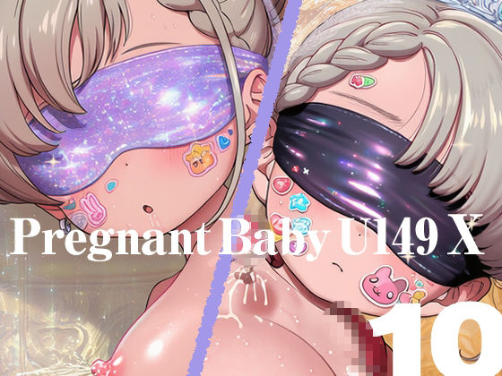 Pregnant Baby U149 VII〜X サンプル3ページ目