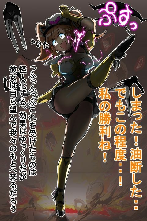フェラ怪人三部作総集編付録付き サンプル2ページ目