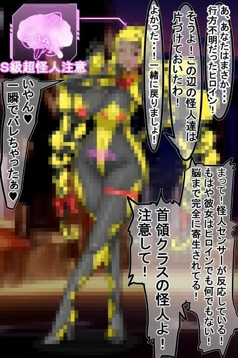 フェラ怪人三部作総集編付録付き サンプル5ページ目