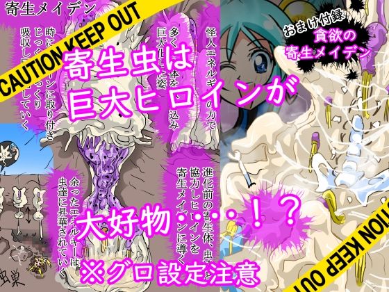フェラ怪人三部作総集編付録付き サンプル9ページ目