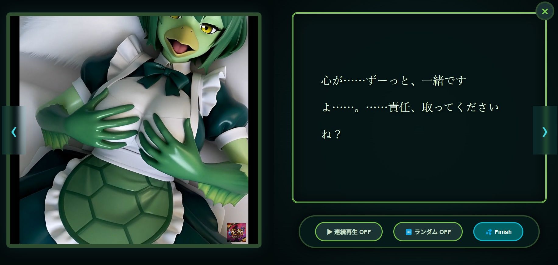 花街妖姫カタログ「HMC-007 河童 〜せせらぎちゃん〜」 サンプル1ページ目