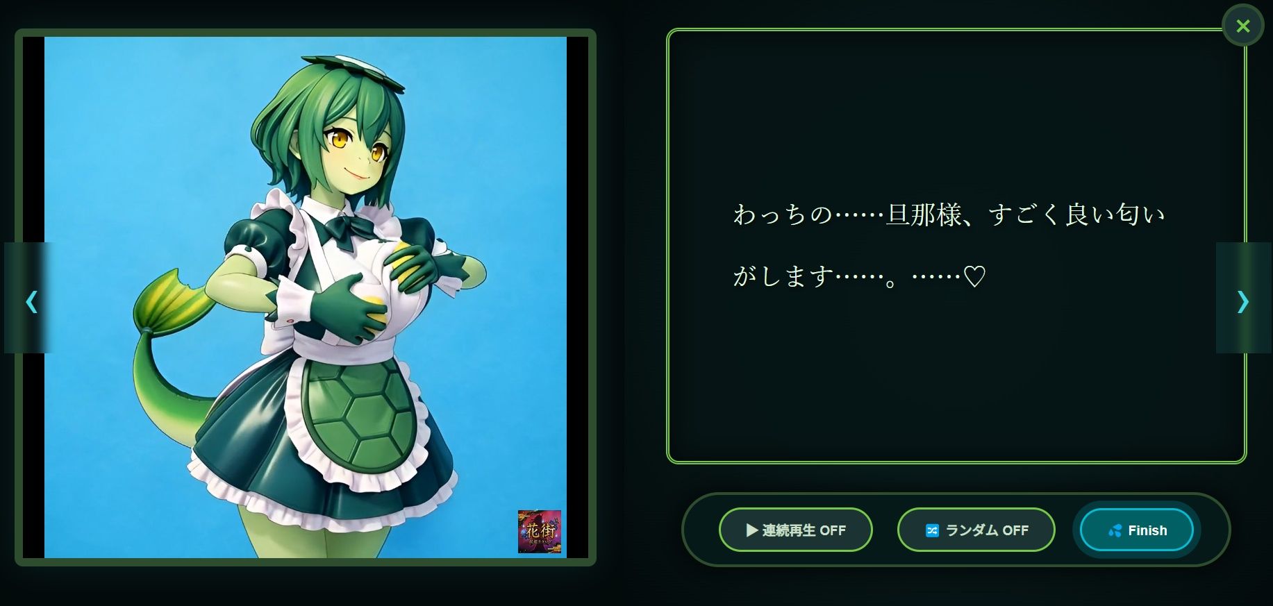 花街妖姫カタログ「HMC-007 河童 〜せせらぎちゃん〜」 サンプル2ページ目