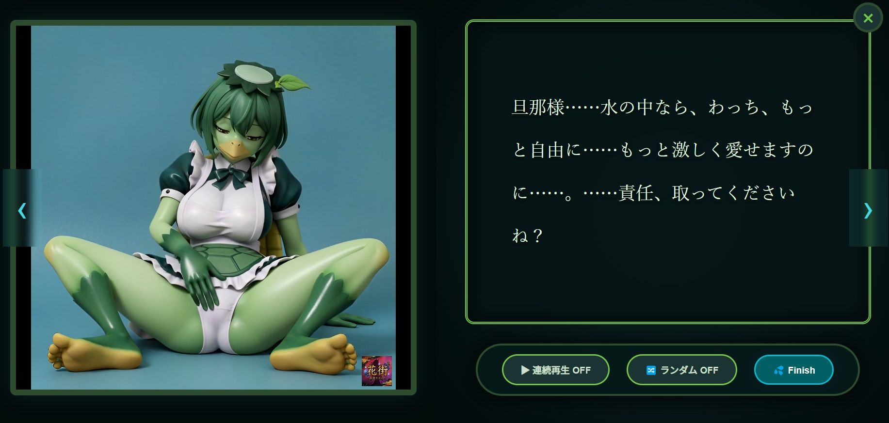 花街妖姫カタログ「HMC-007 河童 〜せせらぎちゃん〜」 サンプル3ページ目