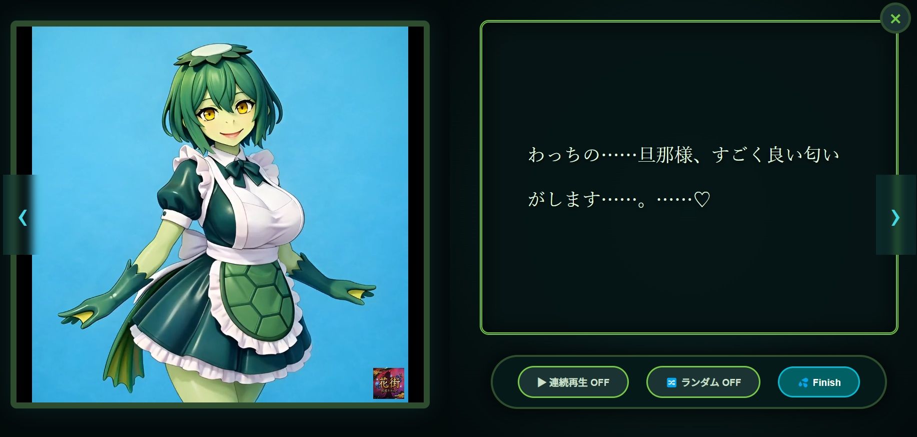 花街妖姫カタログ「HMC-007 河童 〜せせらぎちゃん〜」 サンプル4ページ目