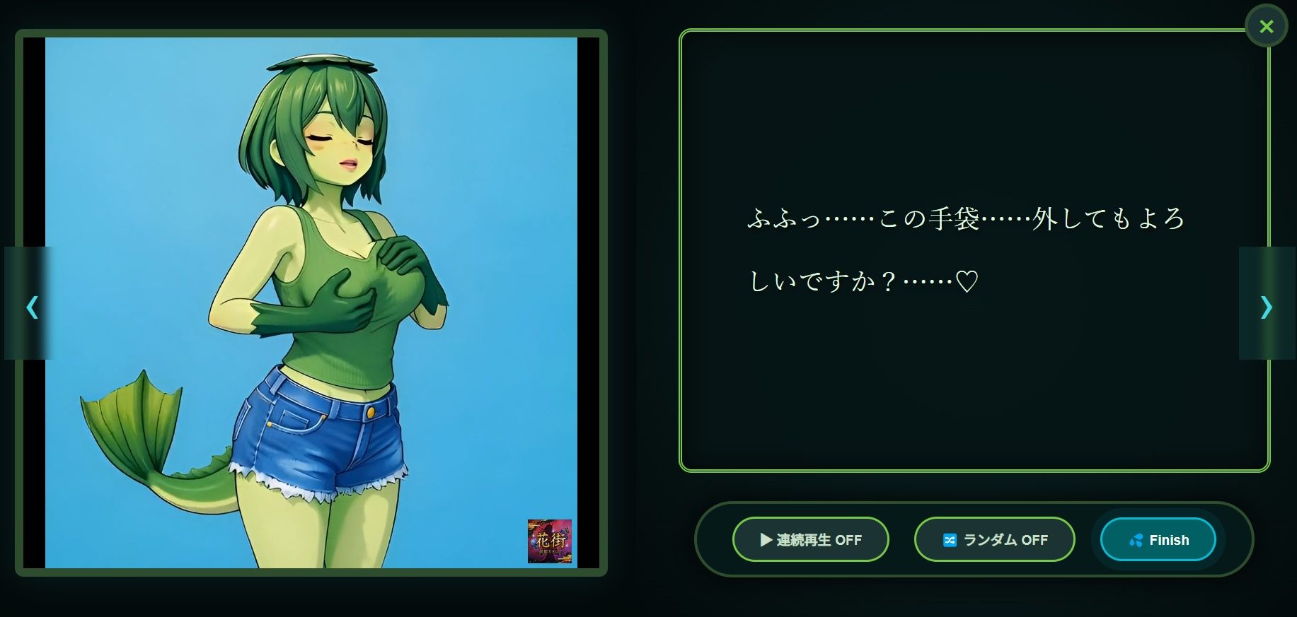 花街妖姫カタログ「HMC-007 河童 〜せせらぎちゃん〜」 サンプル6ページ目