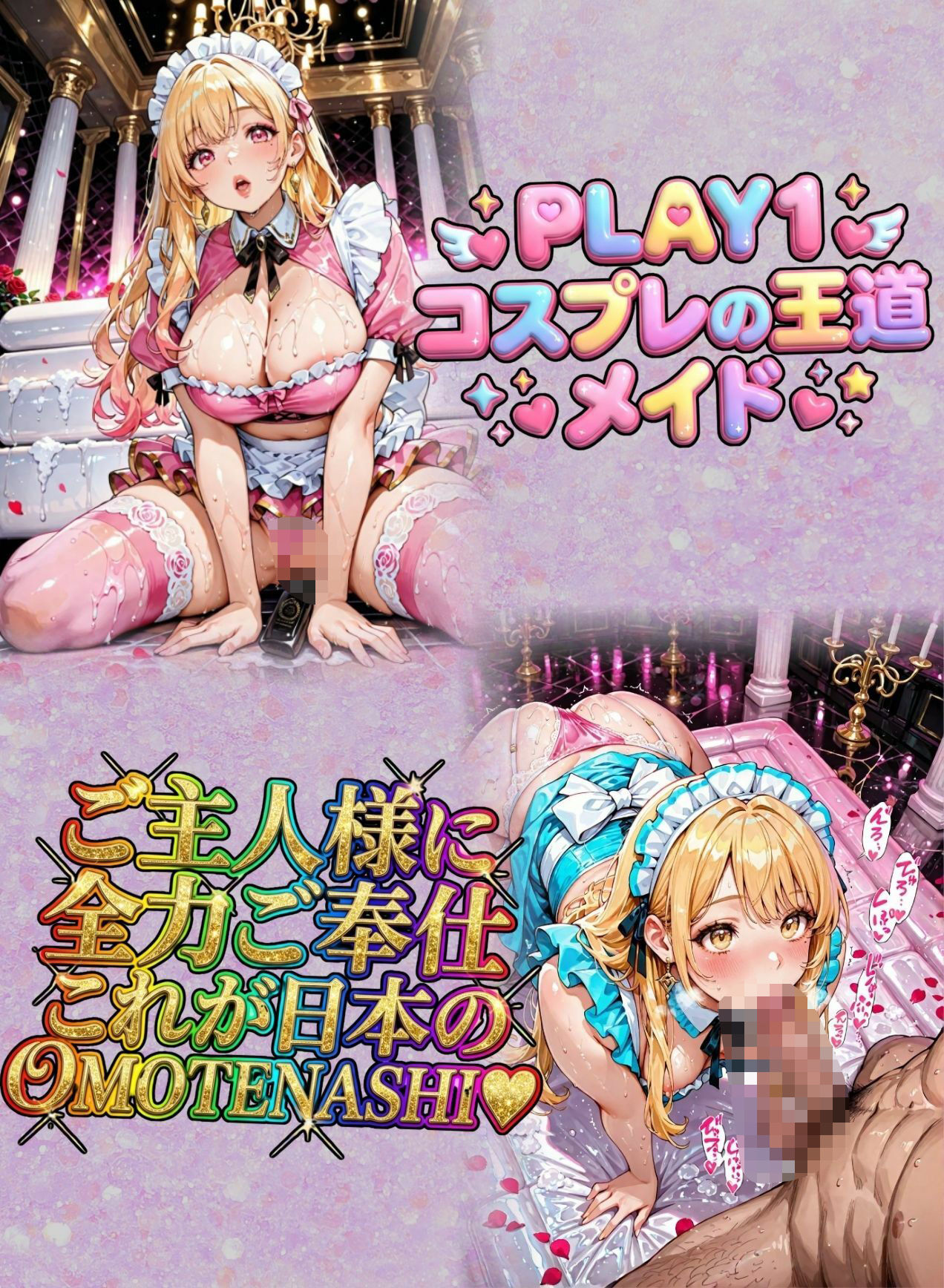 コスプレ好きのマリアさん。異文化交流スキンシップのエッチなアルバイト サンプル3ページ目