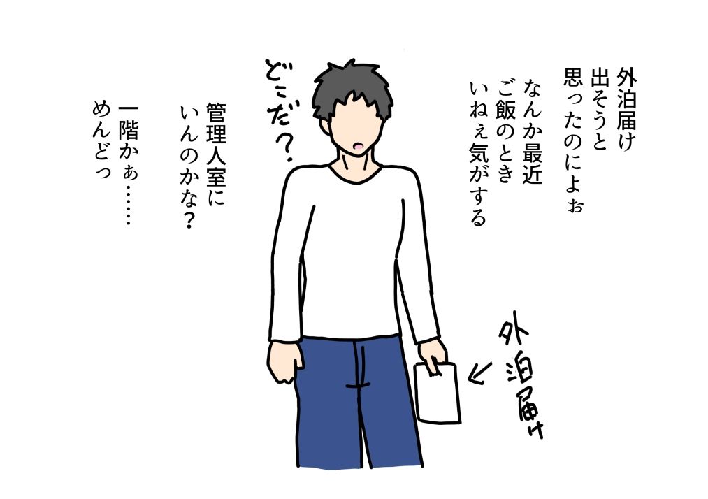 寮母さんと隠れてエッチしてたら強い男に寝取られる話 サンプル1ページ目