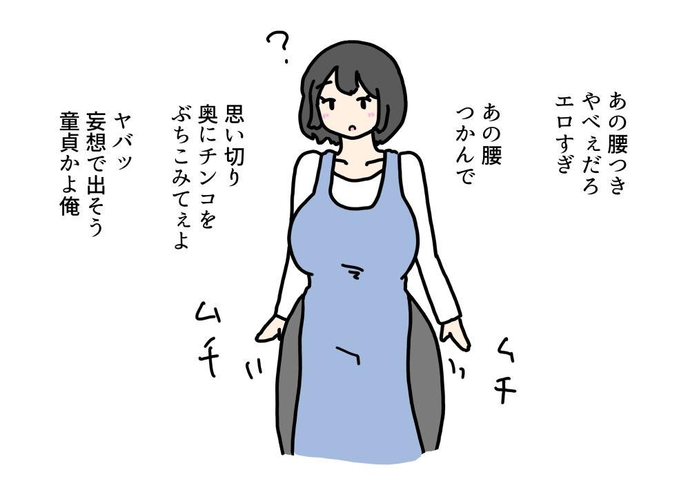 寮母さんと隠れてエッチしてたら強い男に寝取られる話 サンプル2ページ目