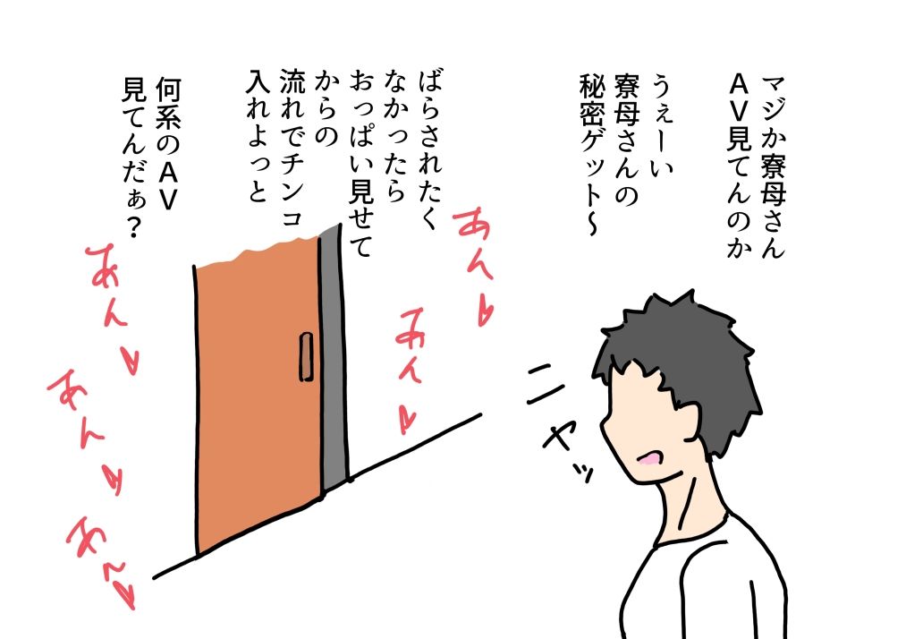 寮母さんと隠れてエッチしてたら強い男に寝取られる話 サンプル3ページ目