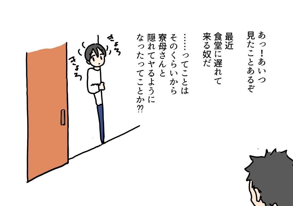 寮母さんと隠れてエッチしてたら強い男に寝取られる話 サンプル6ページ目