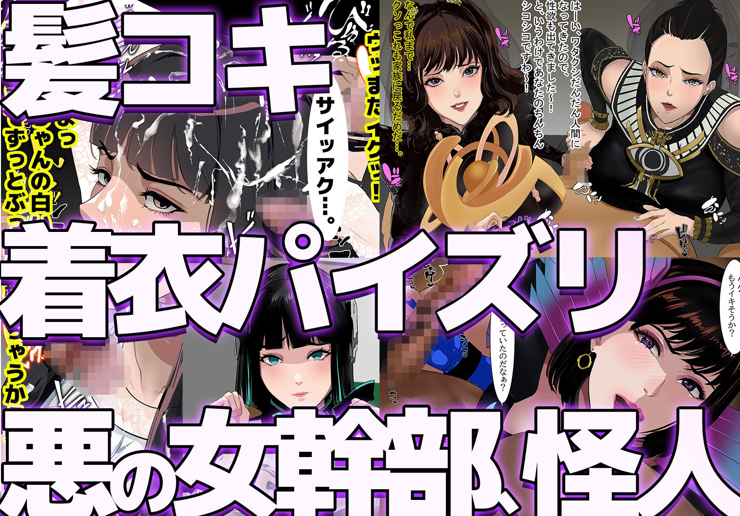 支援サイトイラストまとめCG集「スーパーヒロイン白濁汚辱2」 サンプル3ページ目