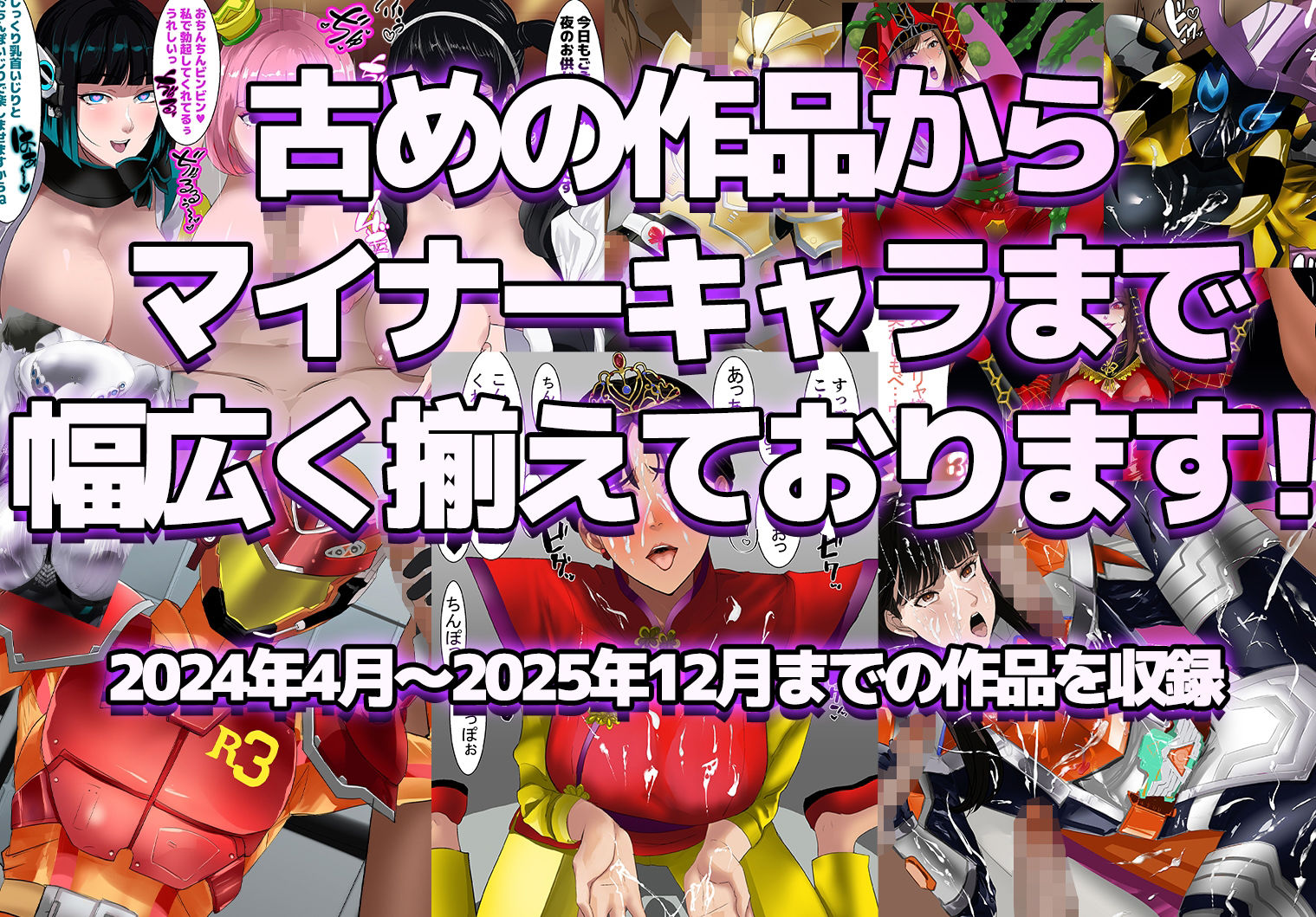 支援サイトイラストまとめCG集「スーパーヒロイン白濁汚辱2」 サンプル4ページ目