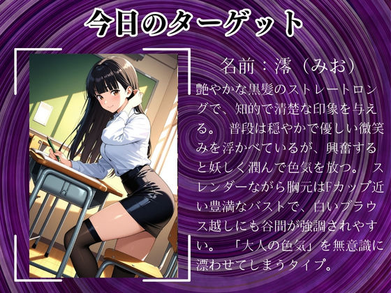 陰キャの逆襲・俺のハーレムが始まった 〜非モテ陰キャが女たちを快楽奴●に堕とすまで（新人教師編）〜 サンプル2ページ目