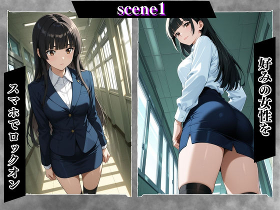 陰キャの逆襲・俺のハーレムが始まった 〜非モテ陰キャが女たちを快楽奴●に堕とすまで（新人教師編）〜 サンプル3ページ目