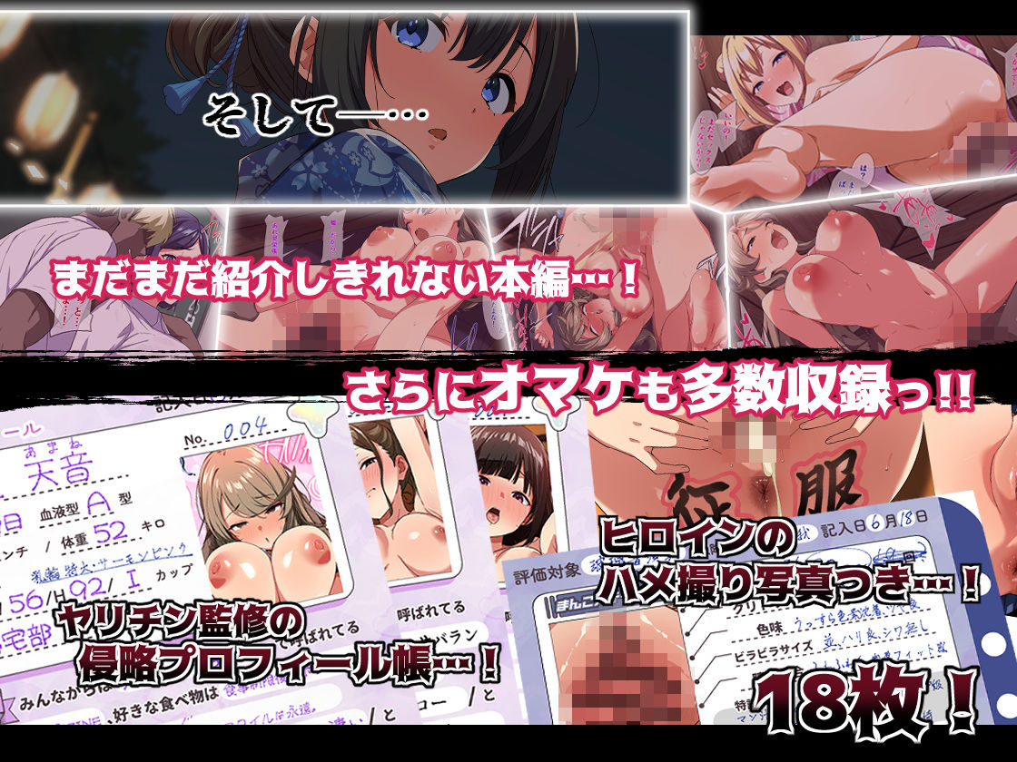 ヤリチンに侵略された夏休み・前編  花火大会の日 サンプル9ページ目