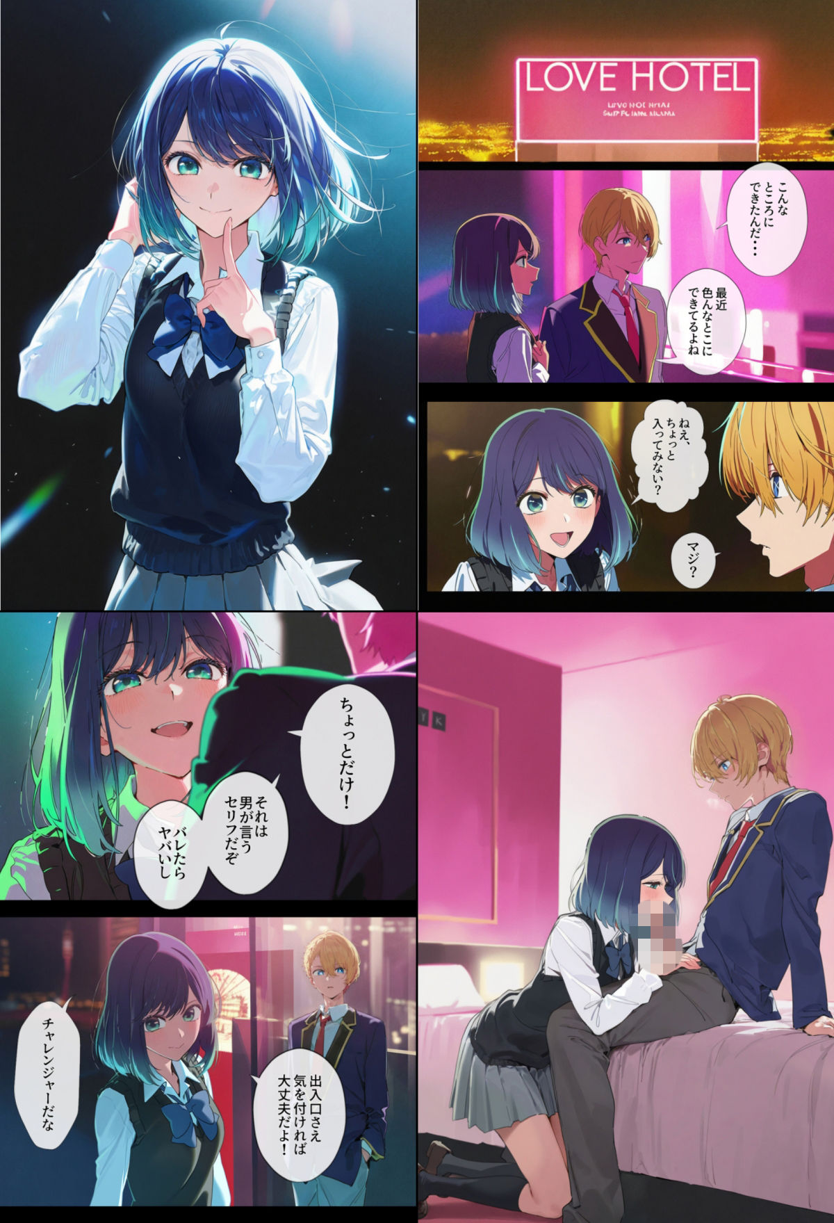 ヒロインえっち -黒川あ〇ね＆有馬〇な- サンプル1ページ目