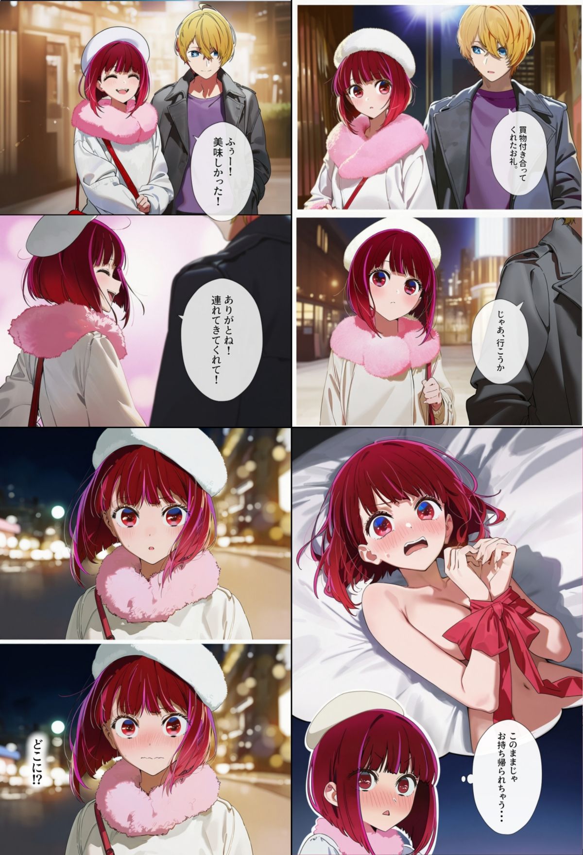 ヒロインえっち -黒川あ〇ね＆有馬〇な- サンプル6ページ目