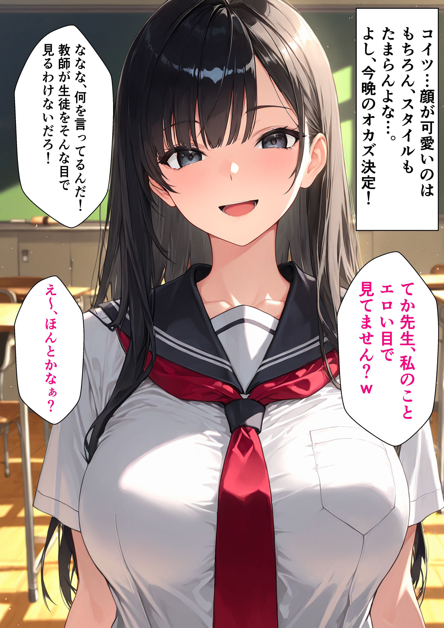 女子校生Xきもおじ先生  孕ませSEXで快楽堕ち サンプル1ページ目