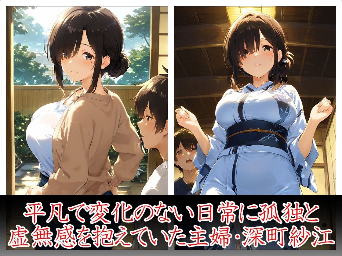 ~総集編~ 人妻絶頂不倫 湯煙の夜と溺れる秘蜜 サンプル2ページ目