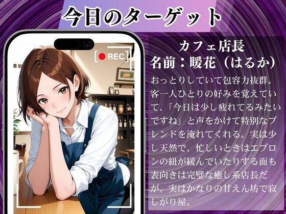 陰キャの逆襲・俺のハーレムが始まった 〜非モテ陰キャが女たちを快楽奴●に堕とすまで（カフェ店員編）〜 サンプル2ページ目