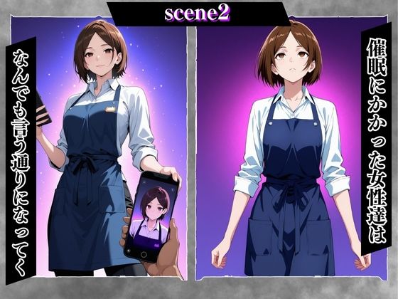 陰キャの逆襲・俺のハーレムが始まった 〜非モテ陰キャが女たちを快楽奴●に堕とすまで（カフェ店員編）〜 サンプル4ページ目