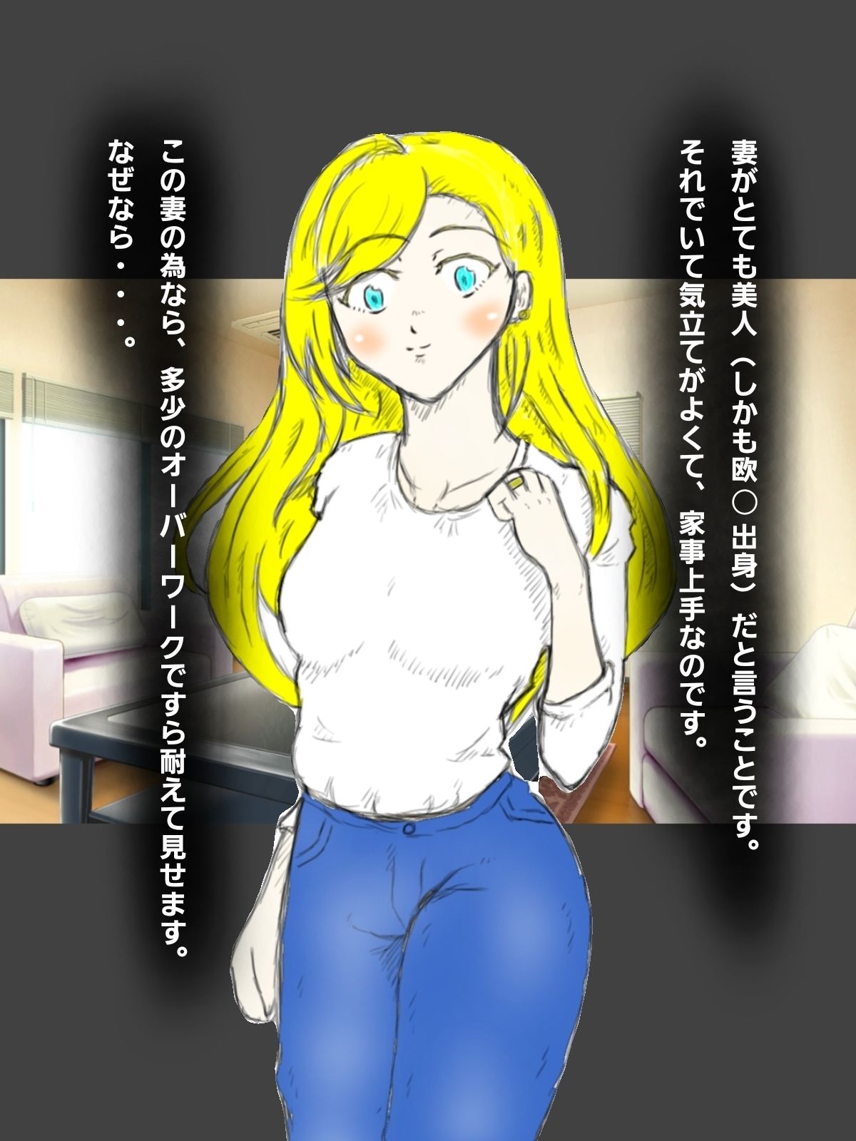 調〇された欧〇美人妻〜清楚からビ〇チに〜 サンプル2ページ目