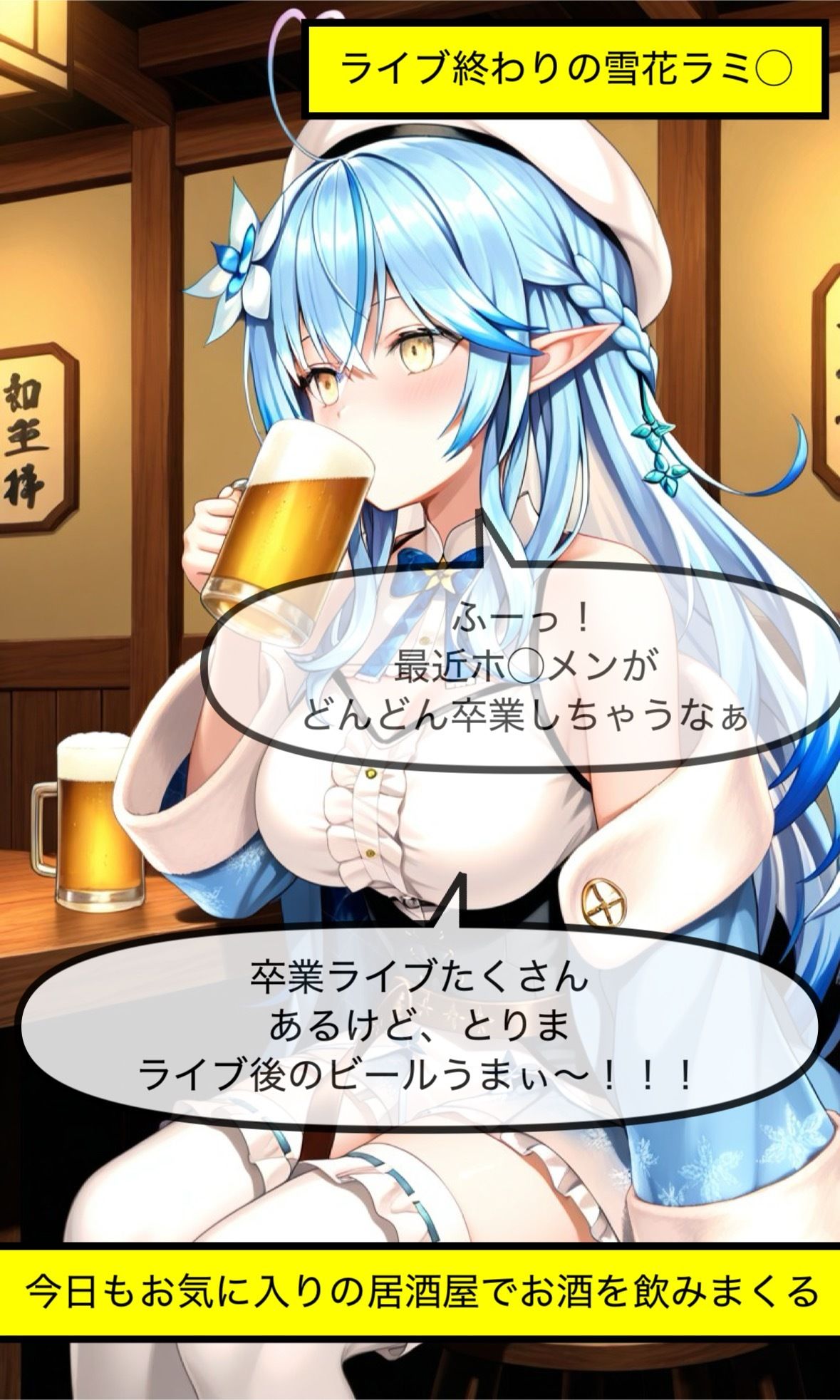 「おじさんのザーメン濃すぎて妊娠しちゃうよぉ…」雪花ラミ◯が無責任妊娠しちゃう話 サンプル2ページ目
