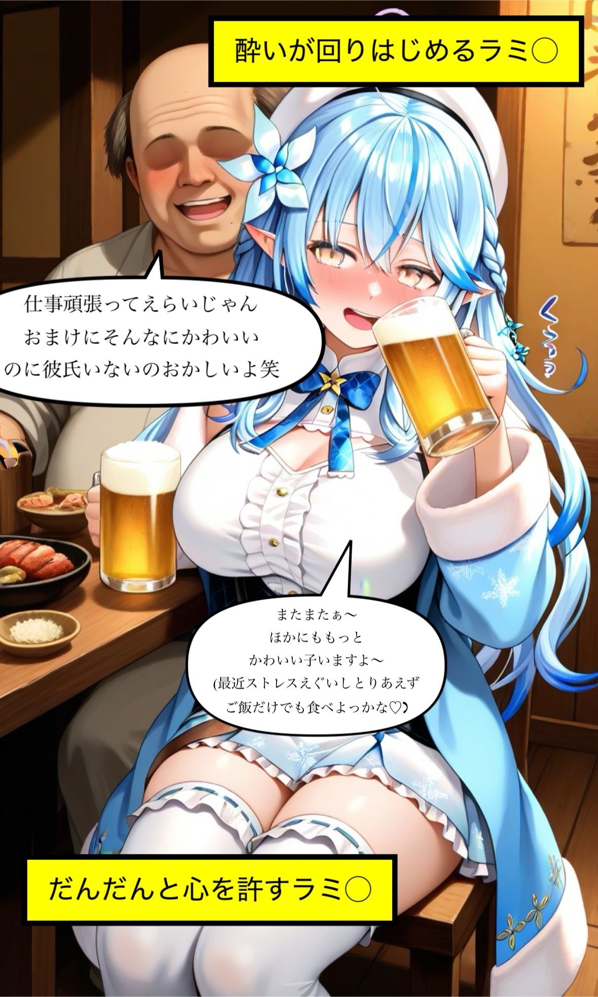 「おじさんのザーメン濃すぎて妊娠しちゃうよぉ…」雪花ラミ◯が無責任妊娠しちゃう話 サンプル4ページ目