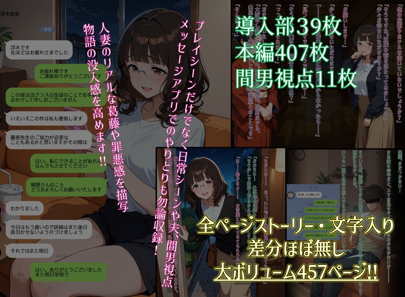 人妻NTR 生徒のためー妻が受け入れた淫らな教育ー サンプル8ページ目