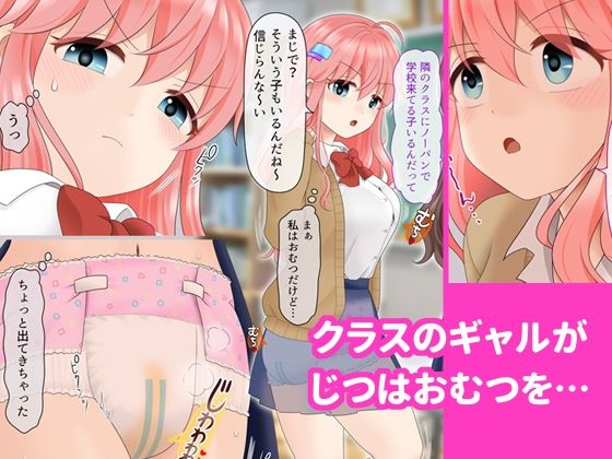 月に6回おもらし〜2025年10月11月12月〜 サンプル2ページ目