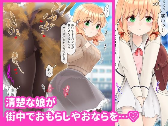 月に6回おもらし〜2025年10月11月12月〜 サンプル3ページ目