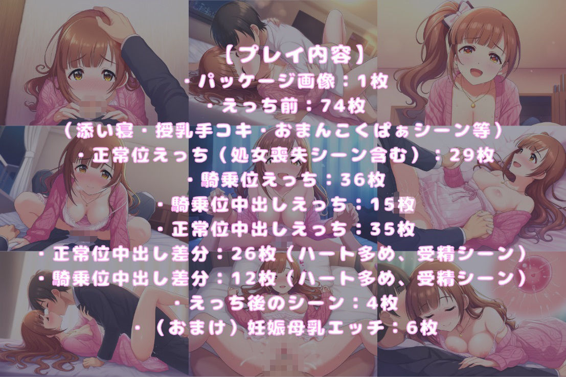 （合計238枚）お嫁さん志望のアイドルと添い寝でイチャイチャ＆いちゃラブ処女喪失・受精えっちするイラスト集 サンプル6ページ目