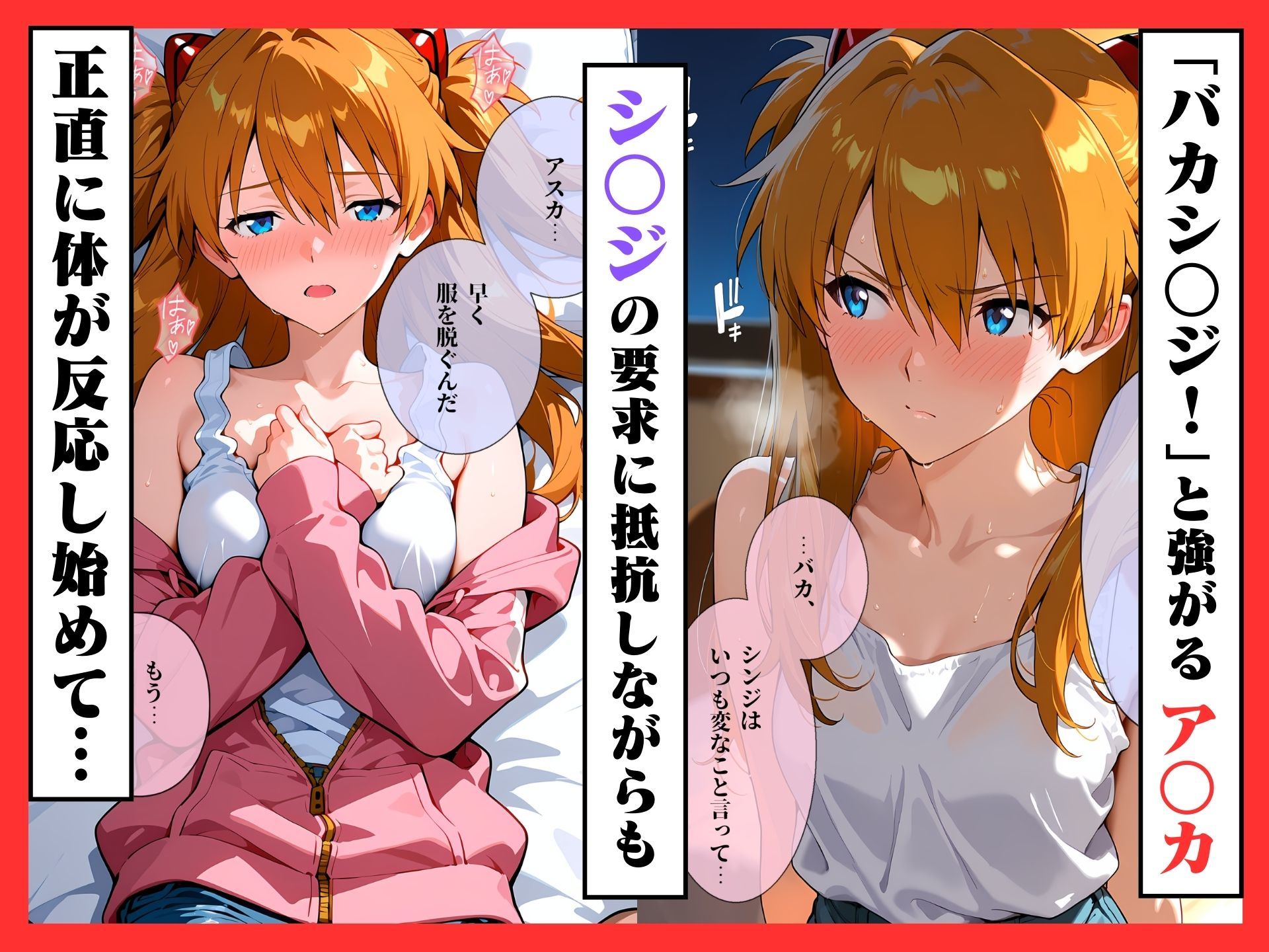 絶対服従の性奴●「アスカ」〜ツンを溶かして種付けSEXをしてみた〜 サンプル2ページ目