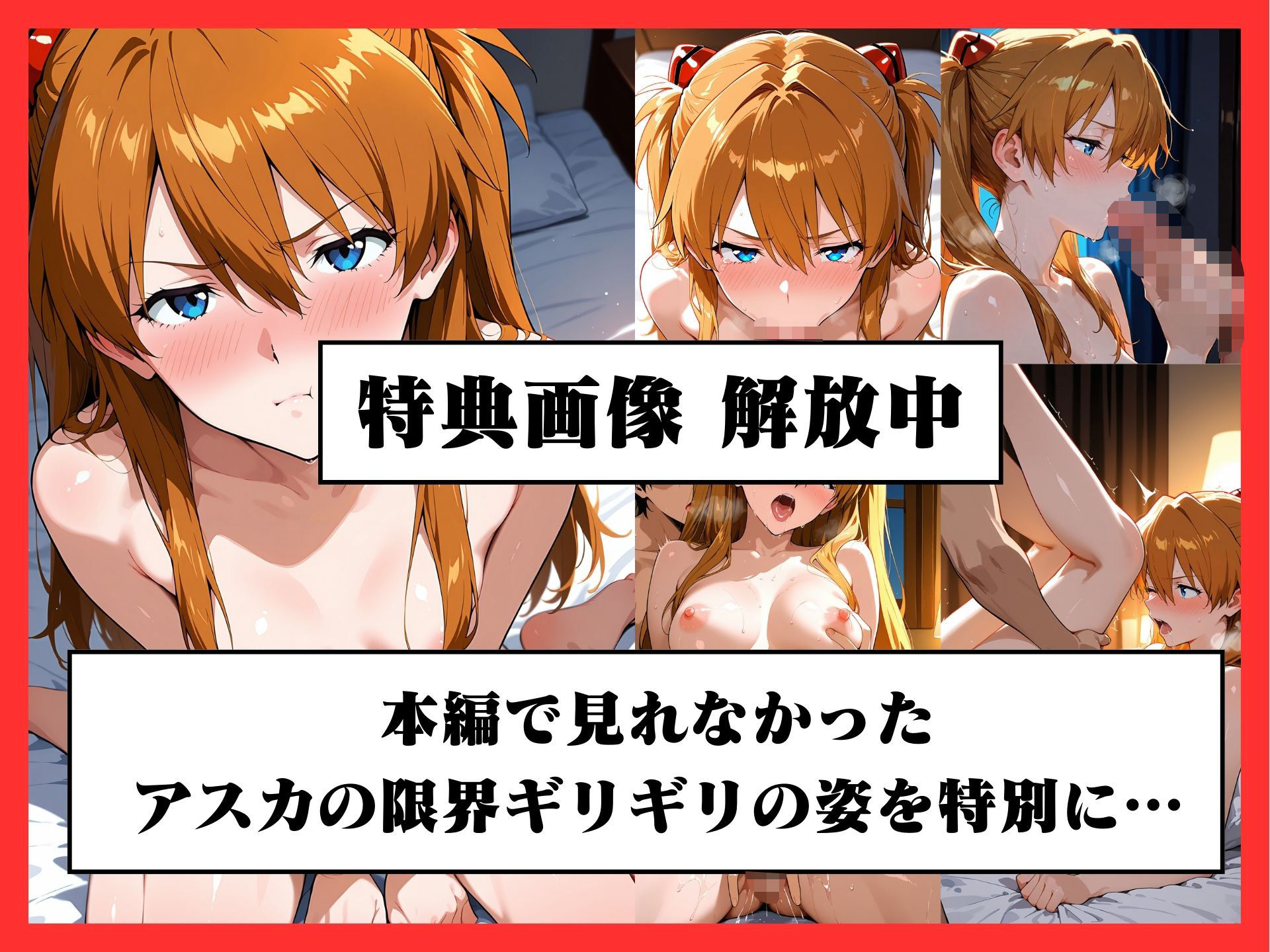 絶対服従の性奴●「アスカ」〜ツンを溶かして種付けSEXをしてみた〜 サンプル5ページ目