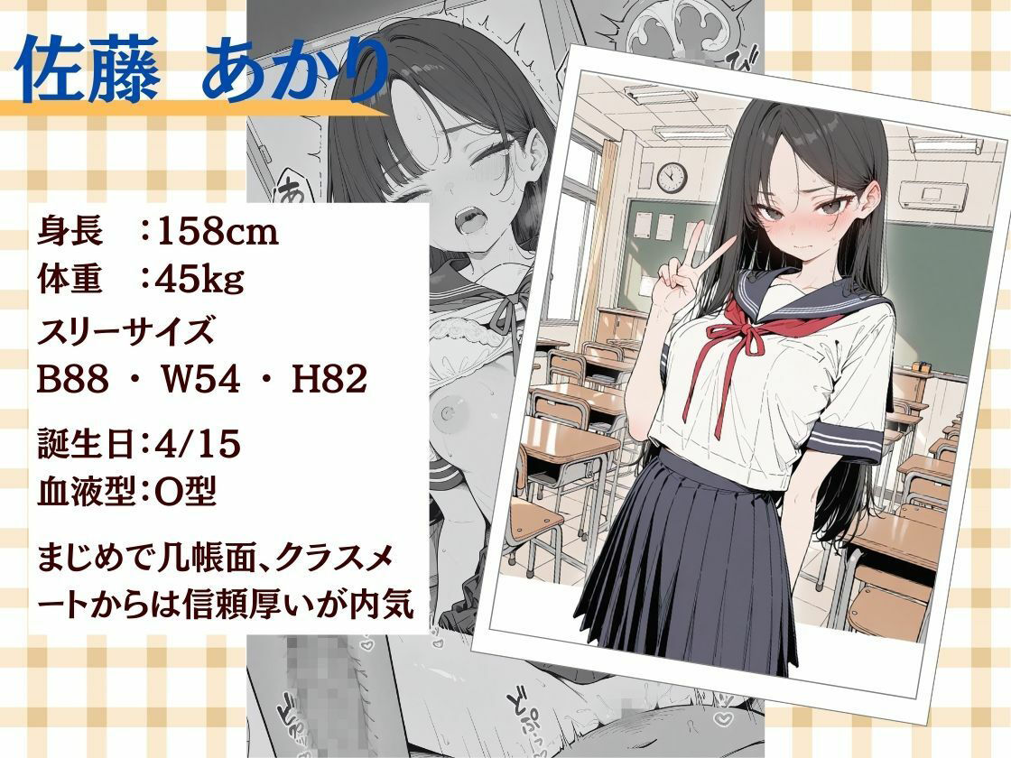 ゲス用務員のおじさんにメッタメタに犯●れまくった話 vol.1 サンプル1ページ目