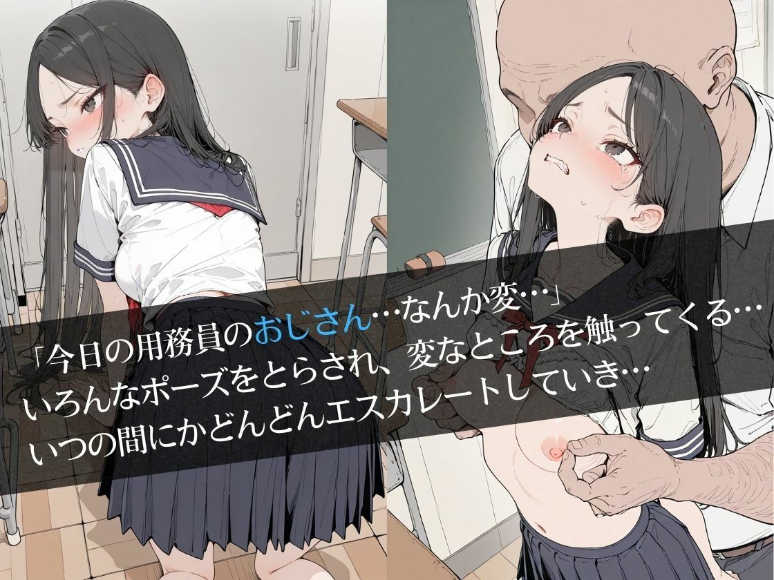 ゲス用務員のおじさんにメッタメタに犯●れまくった話 vol.1 サンプル2ページ目